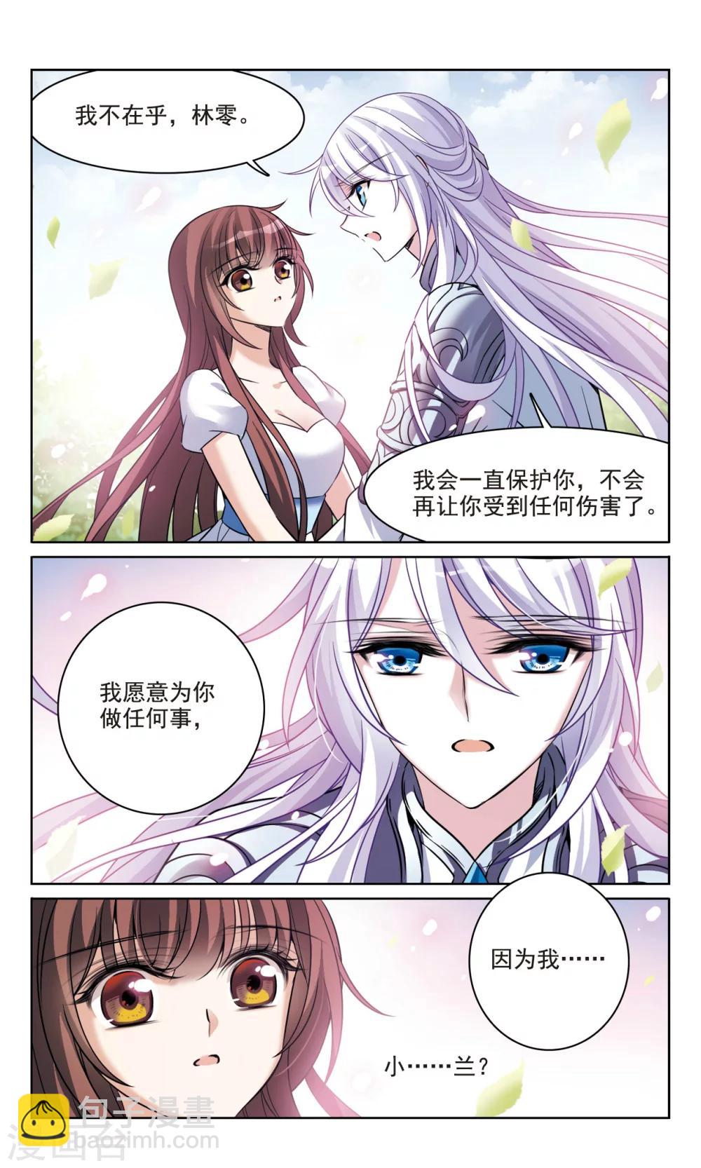 第161话 永远保护你6