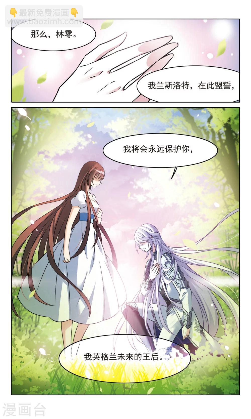 第161话 永远保护你8