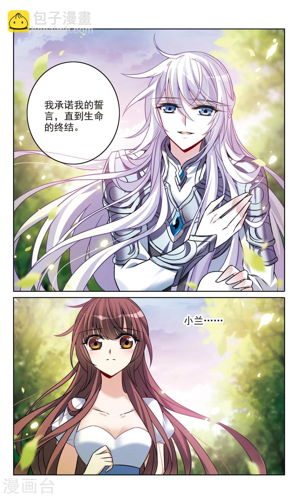 第161话 永远保护你9