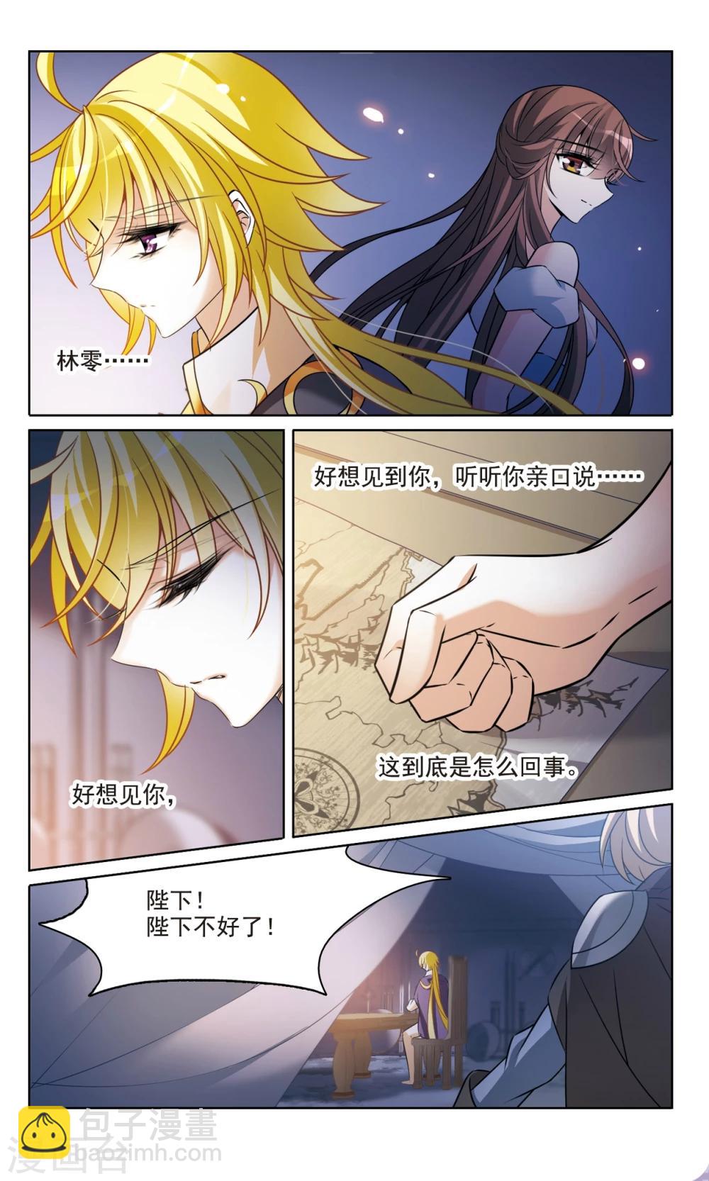 第163话1 命运之轮2