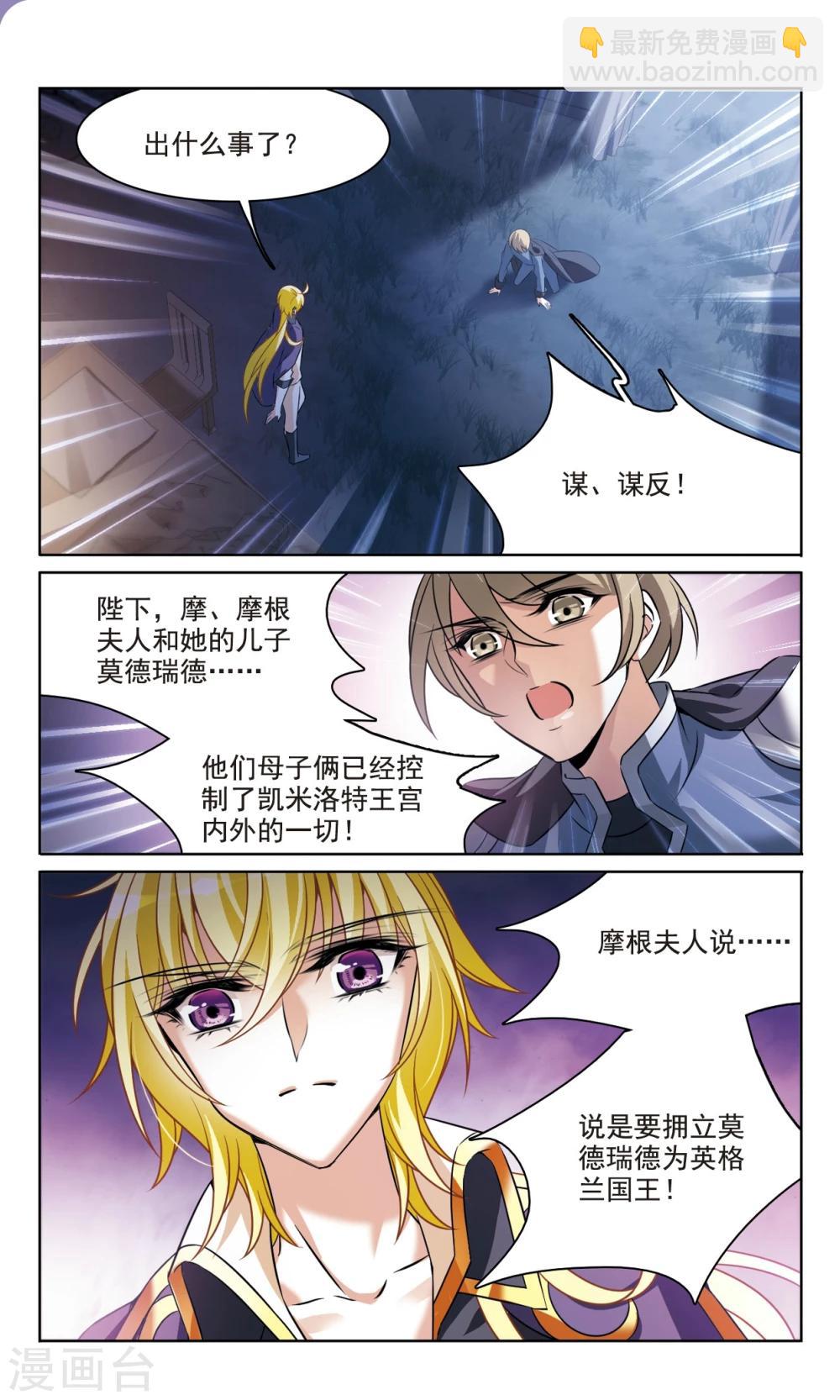 第163话1 命运之轮3