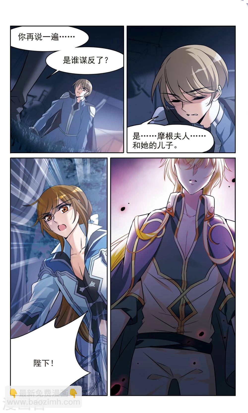 第163话1 命运之轮4