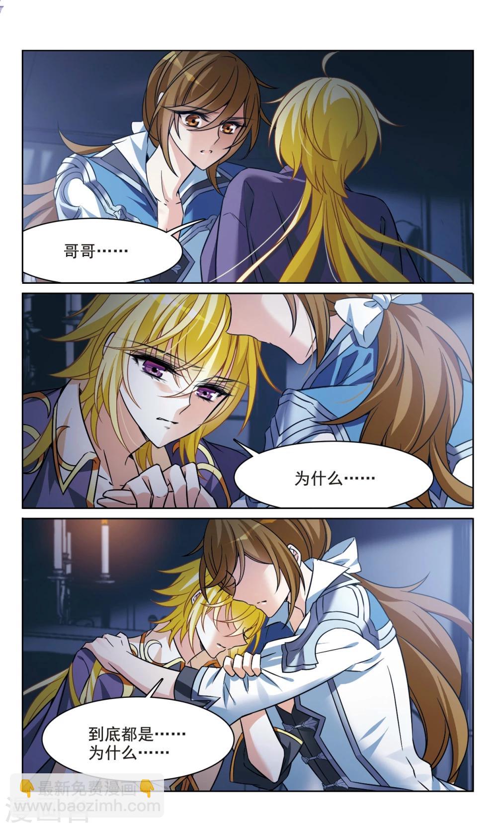 第163话1 命运之轮7