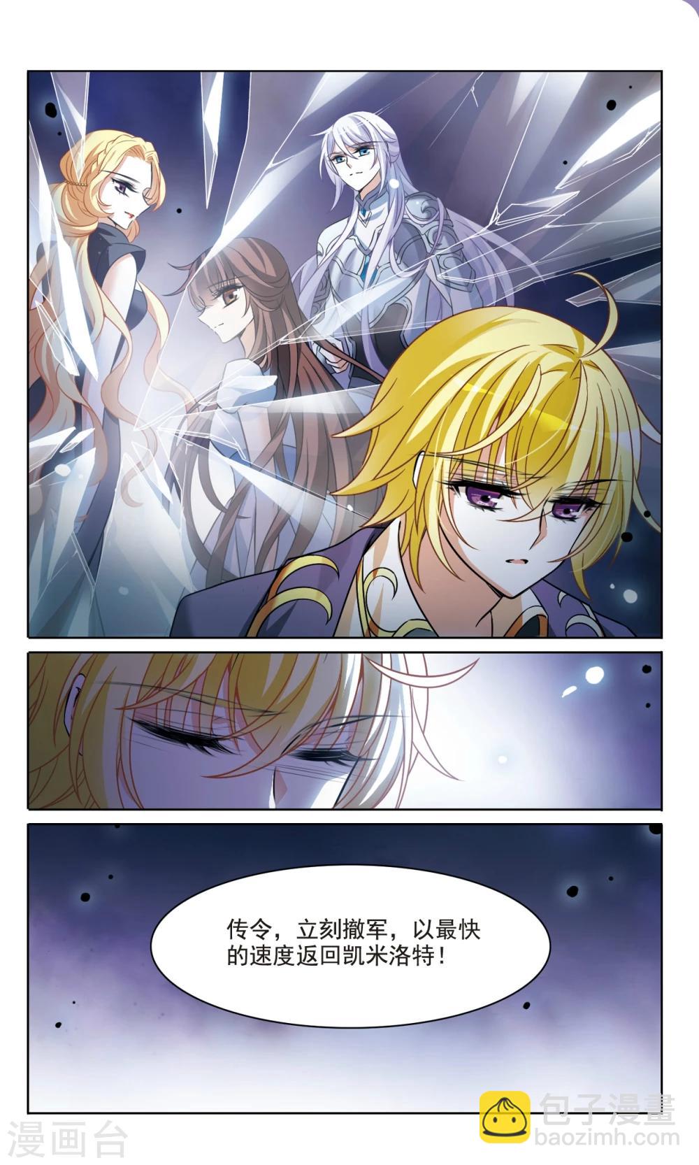 第163话1 命运之轮8