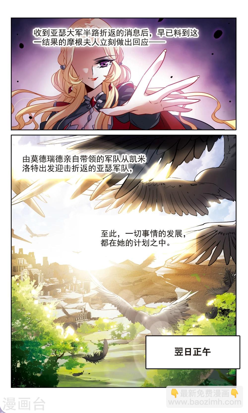 第163话1 命运之轮9