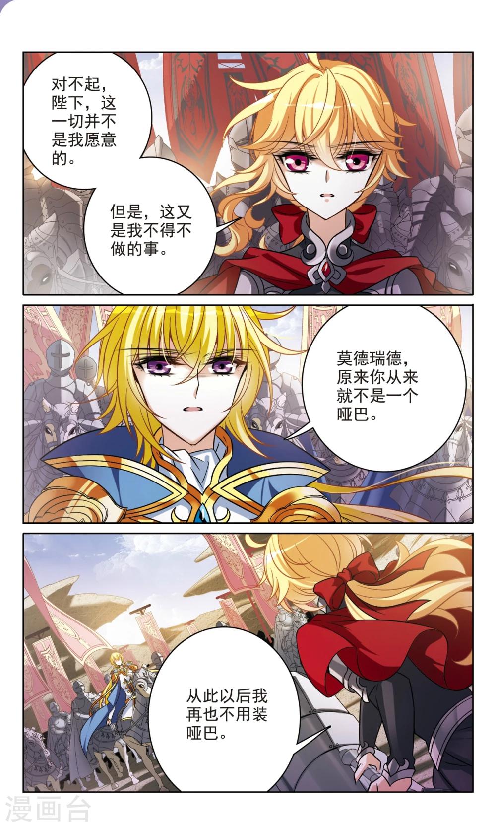 第163话2 命运之轮0