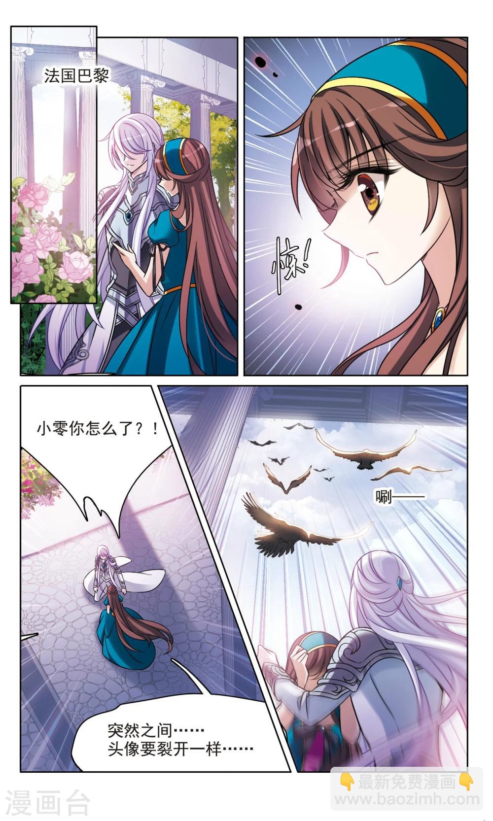 第163话2 命运之轮3