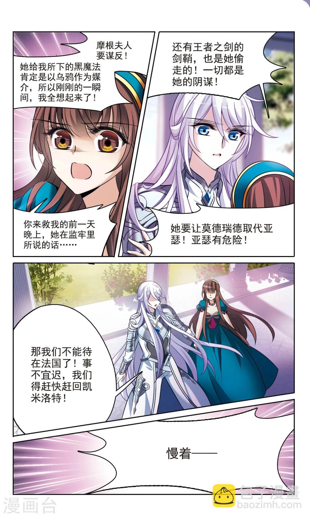 第163话2 命运之轮5