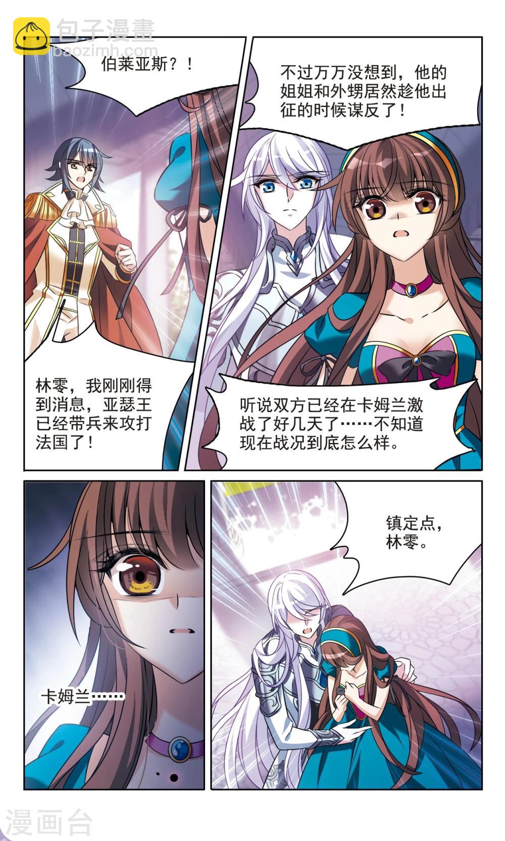 第163话2 命运之轮6