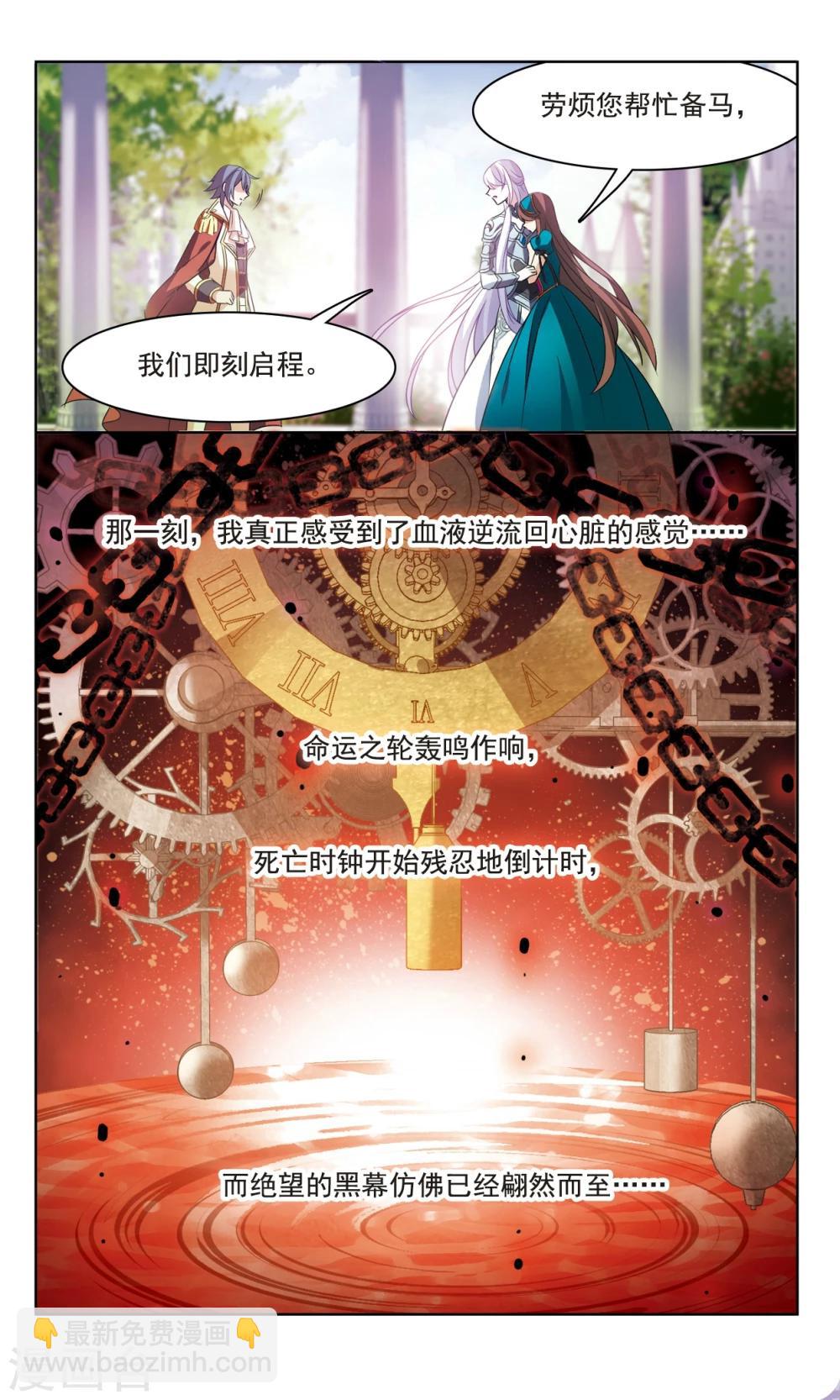 第163话2 命运之轮7