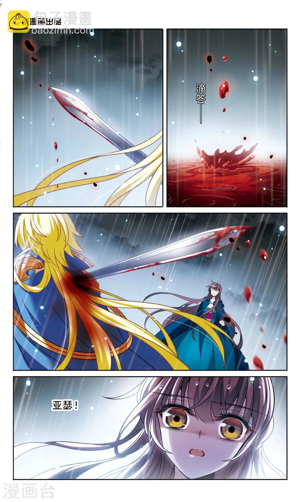第164话 生死相隔1