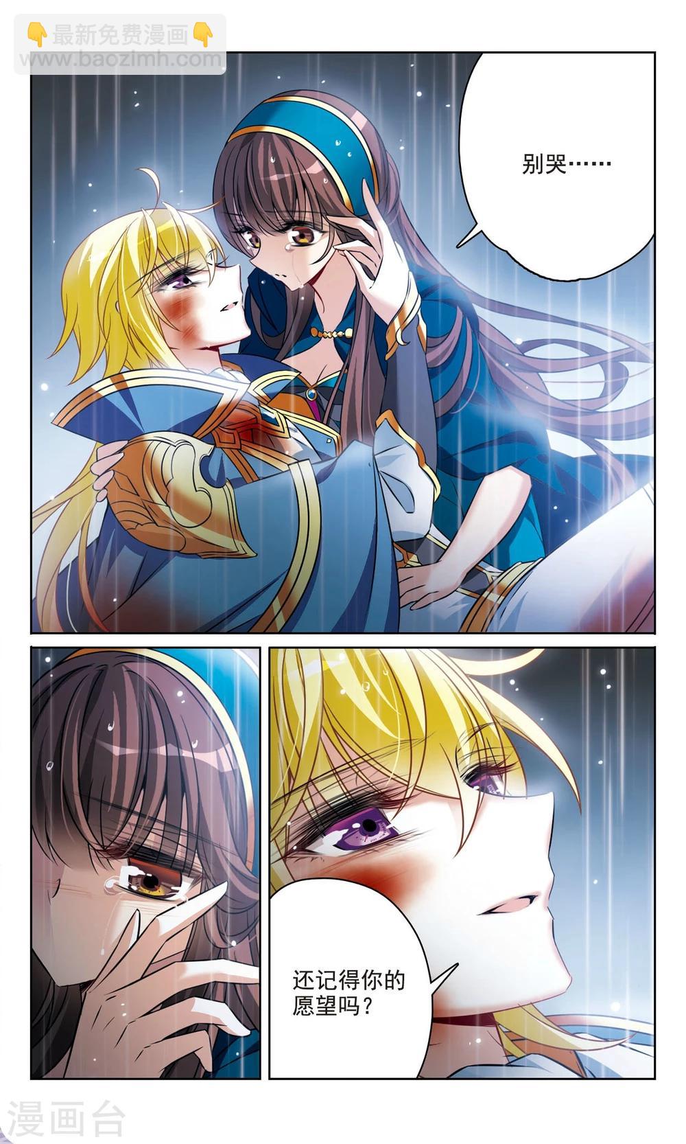第164话 生死相隔7