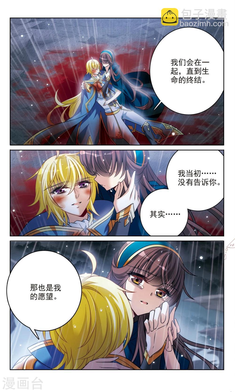 第164话 生死相隔8