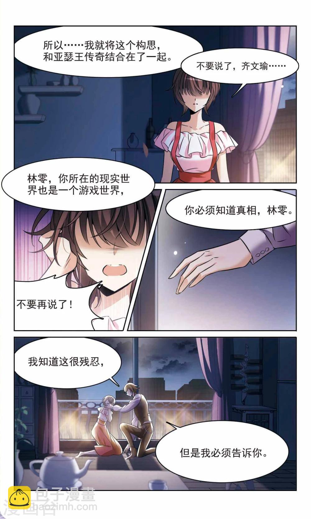 第165话1 最后的谜底11