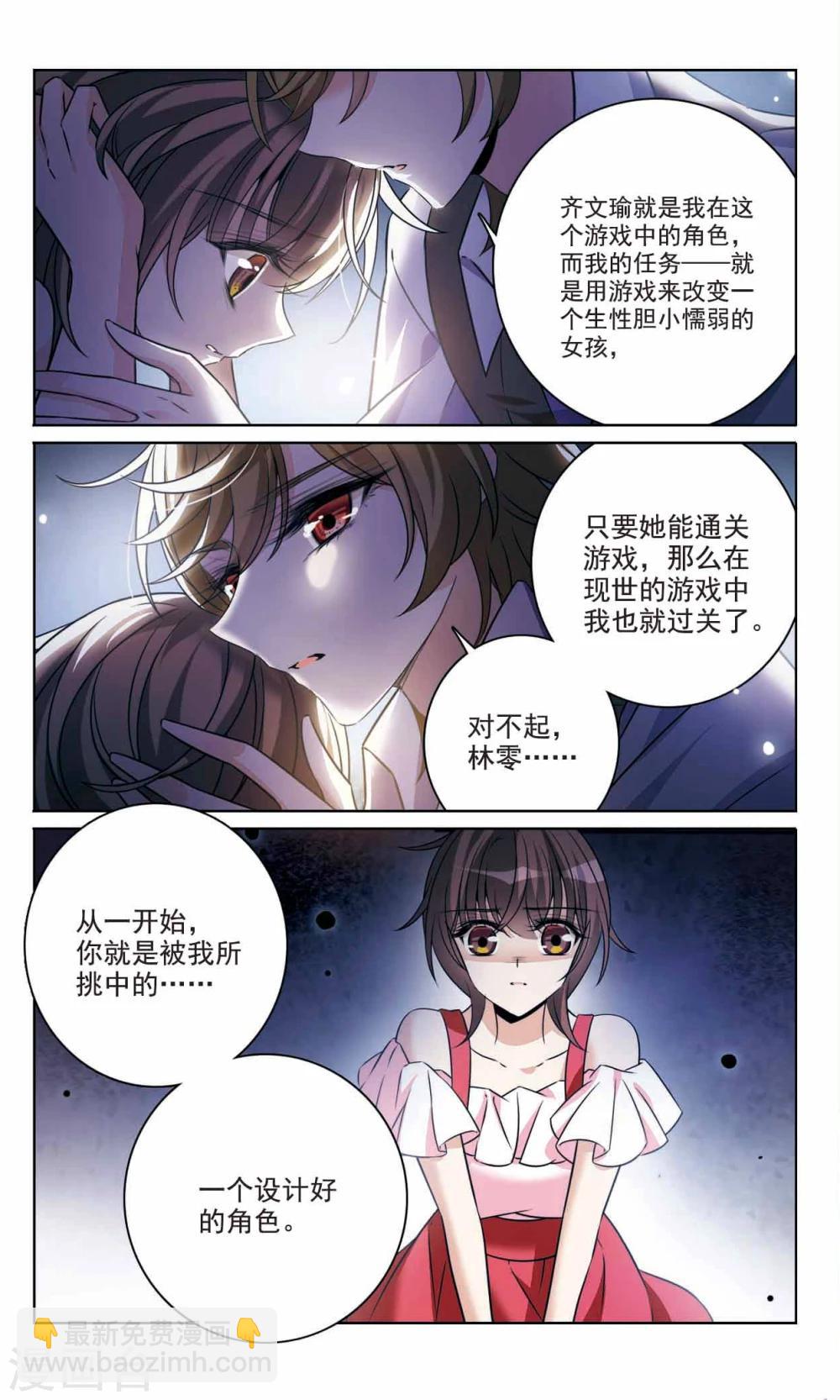 第165话1 最后的谜底12