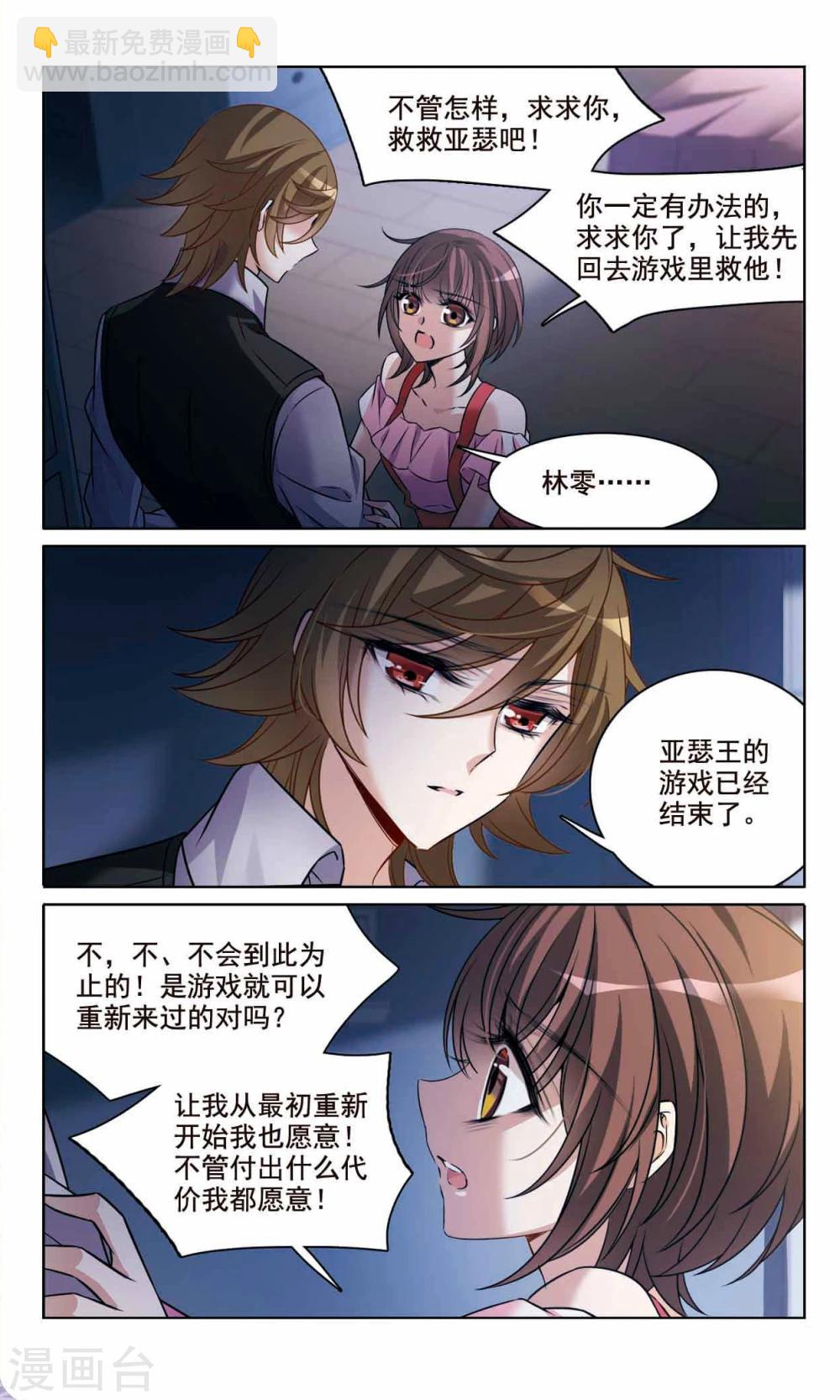 第165话1 最后的谜底3