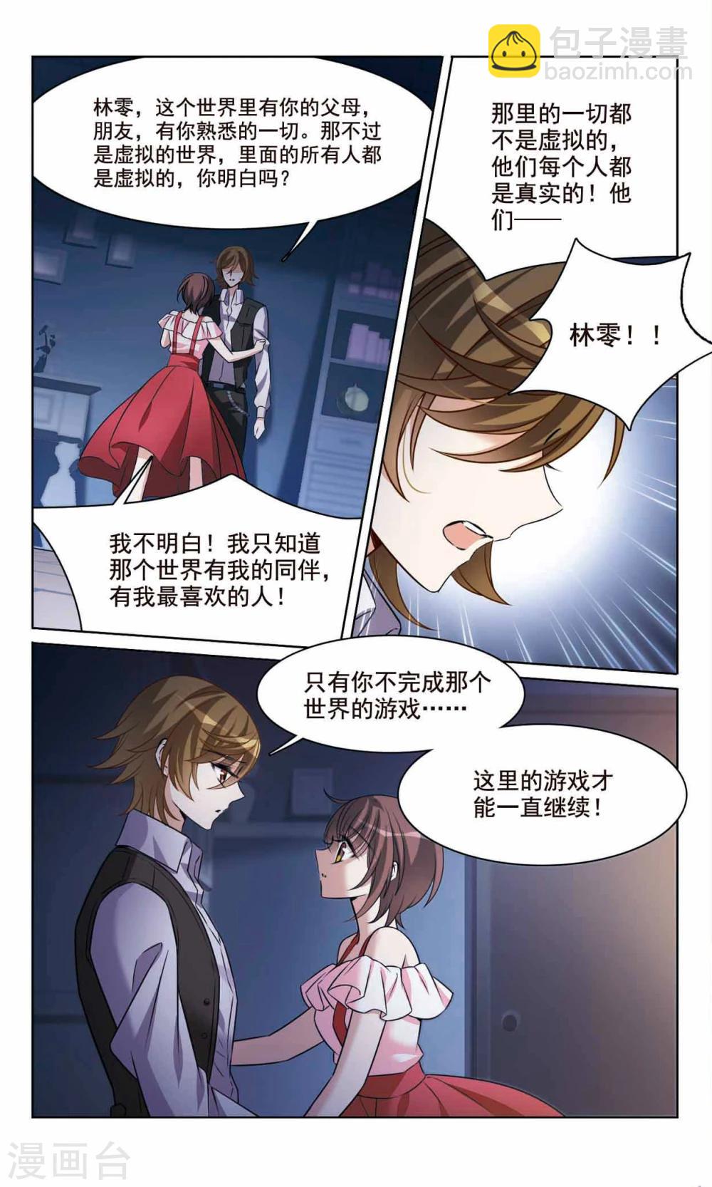 第165话1 最后的谜底4