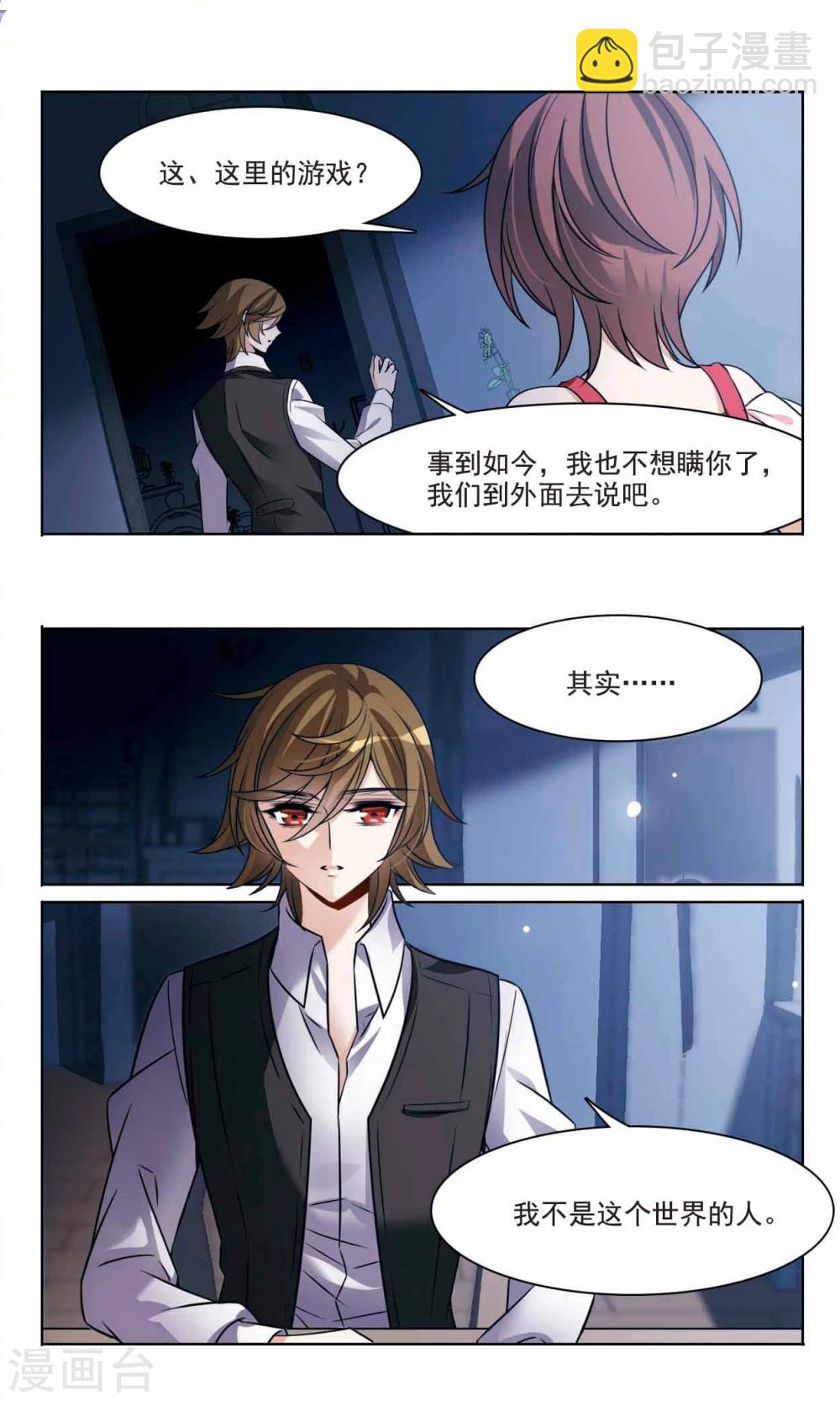 第165话1 最后的谜底5