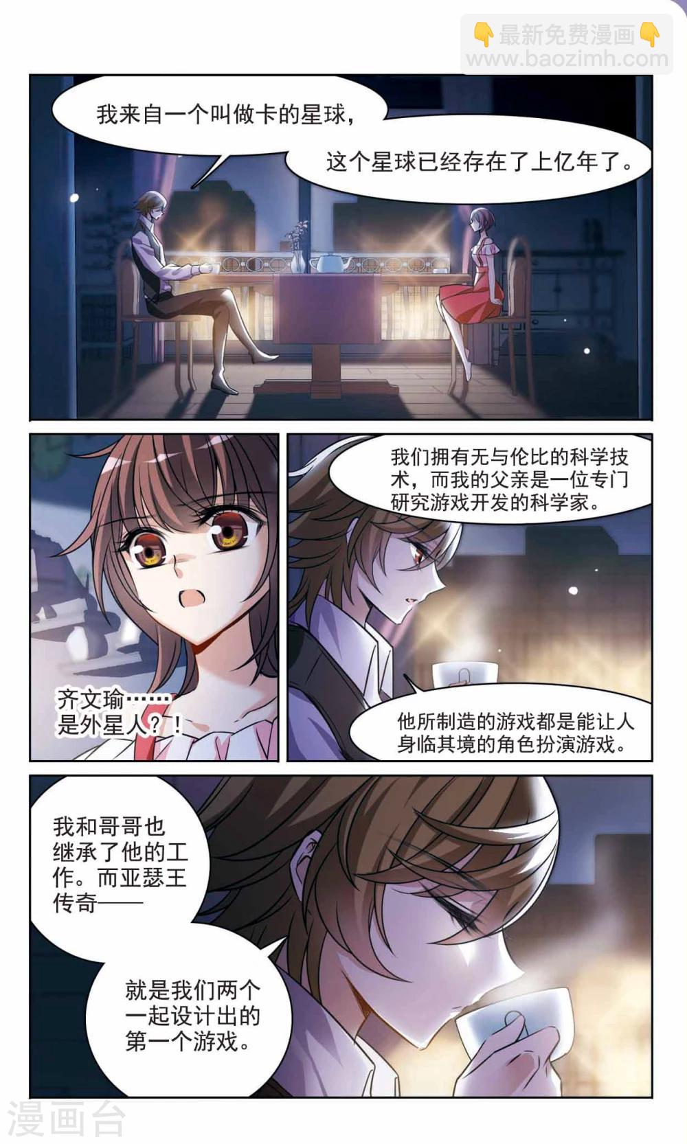 第165话1 最后的谜底6