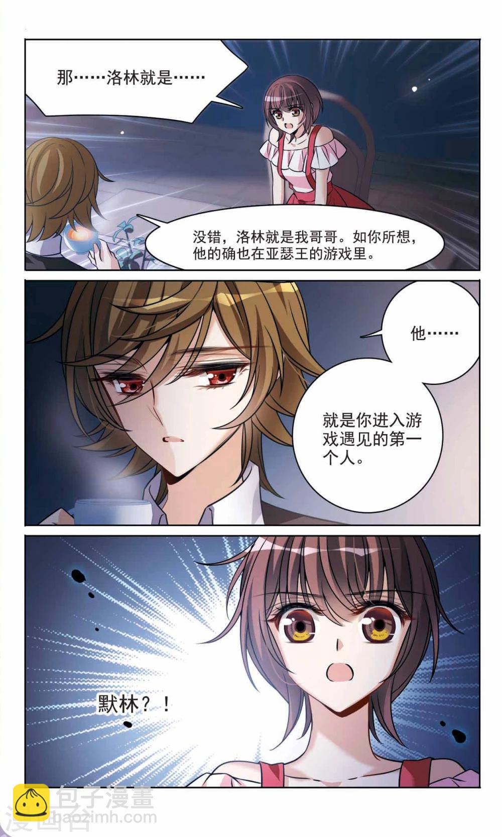 第165话1 最后的谜底7