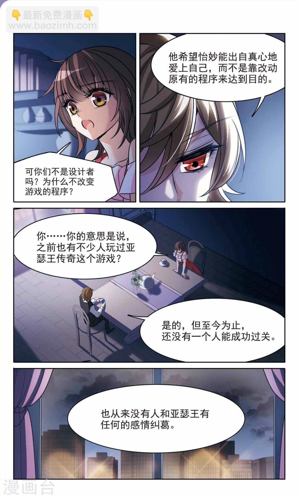 第165话1 最后的谜底9