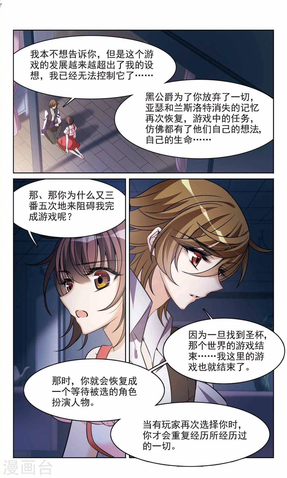 第165话2 最后的谜底0