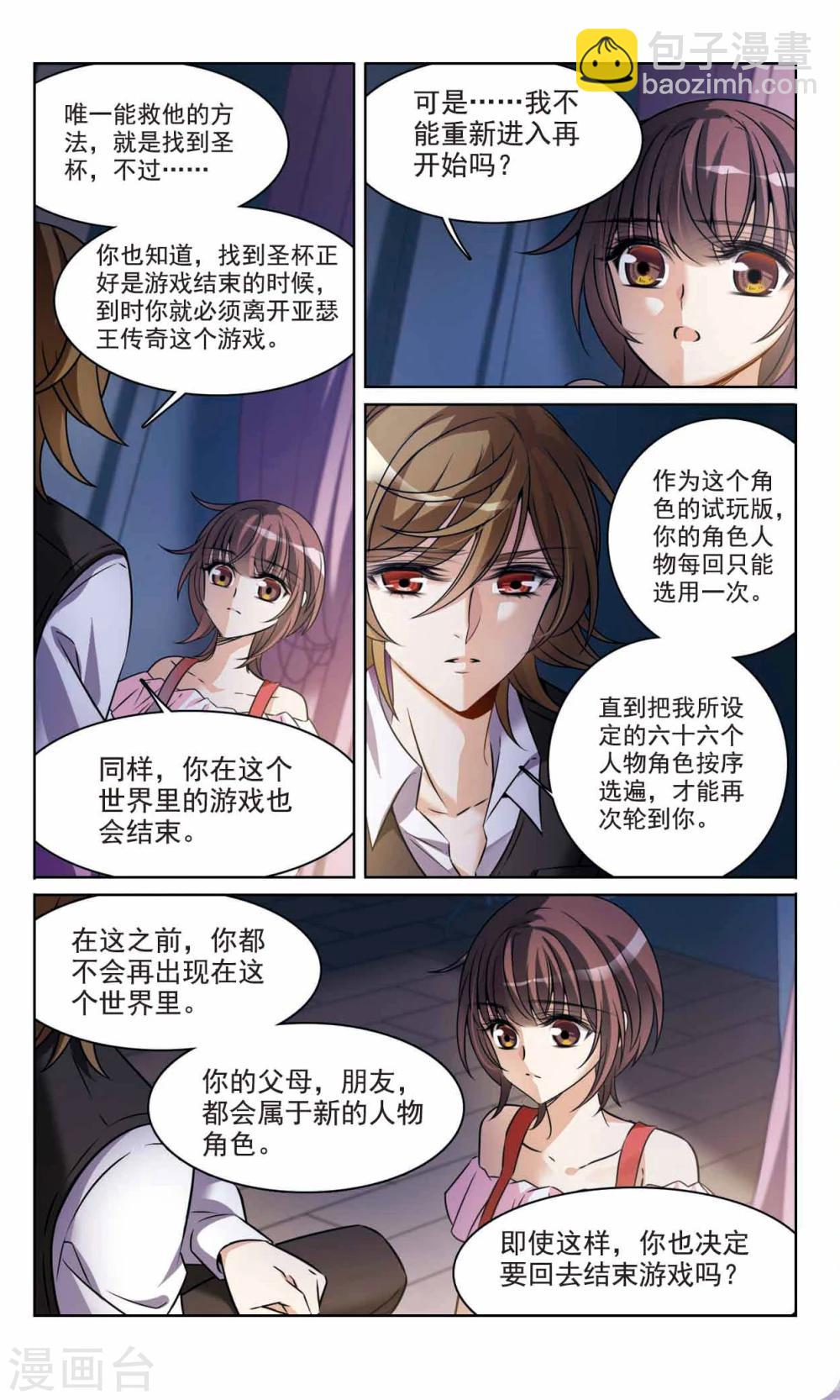 第165话2 最后的谜底3