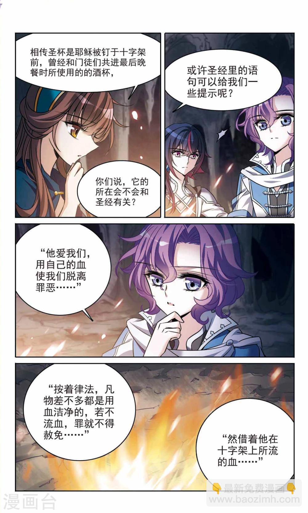 第165话2 最后的谜底8