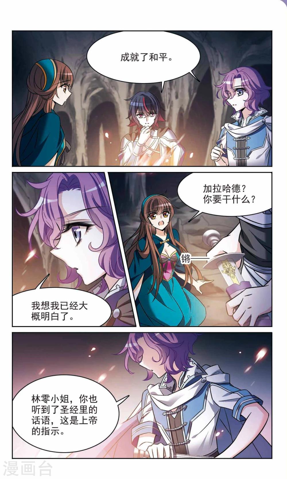 第165话2 最后的谜底9