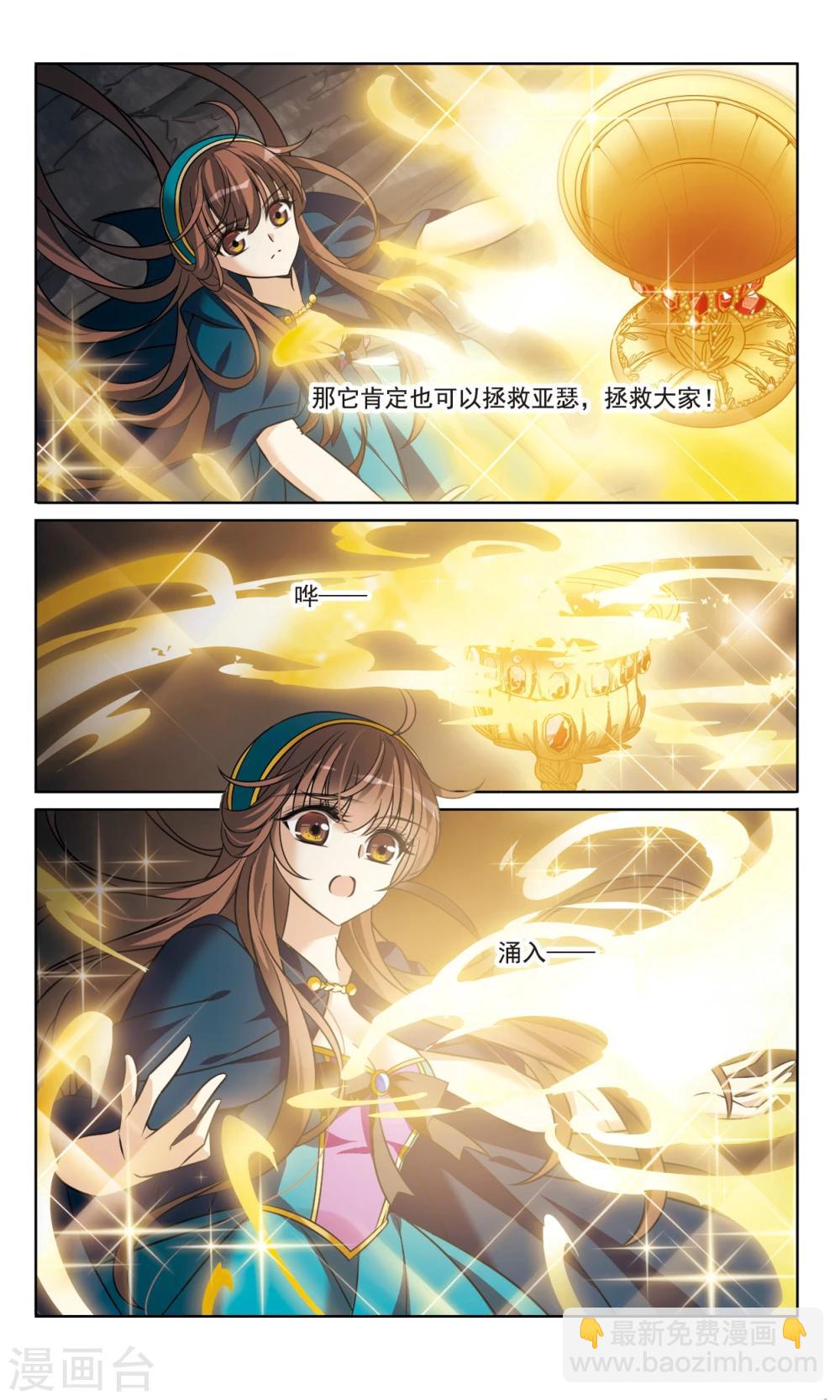 第166话1 永远的再见4