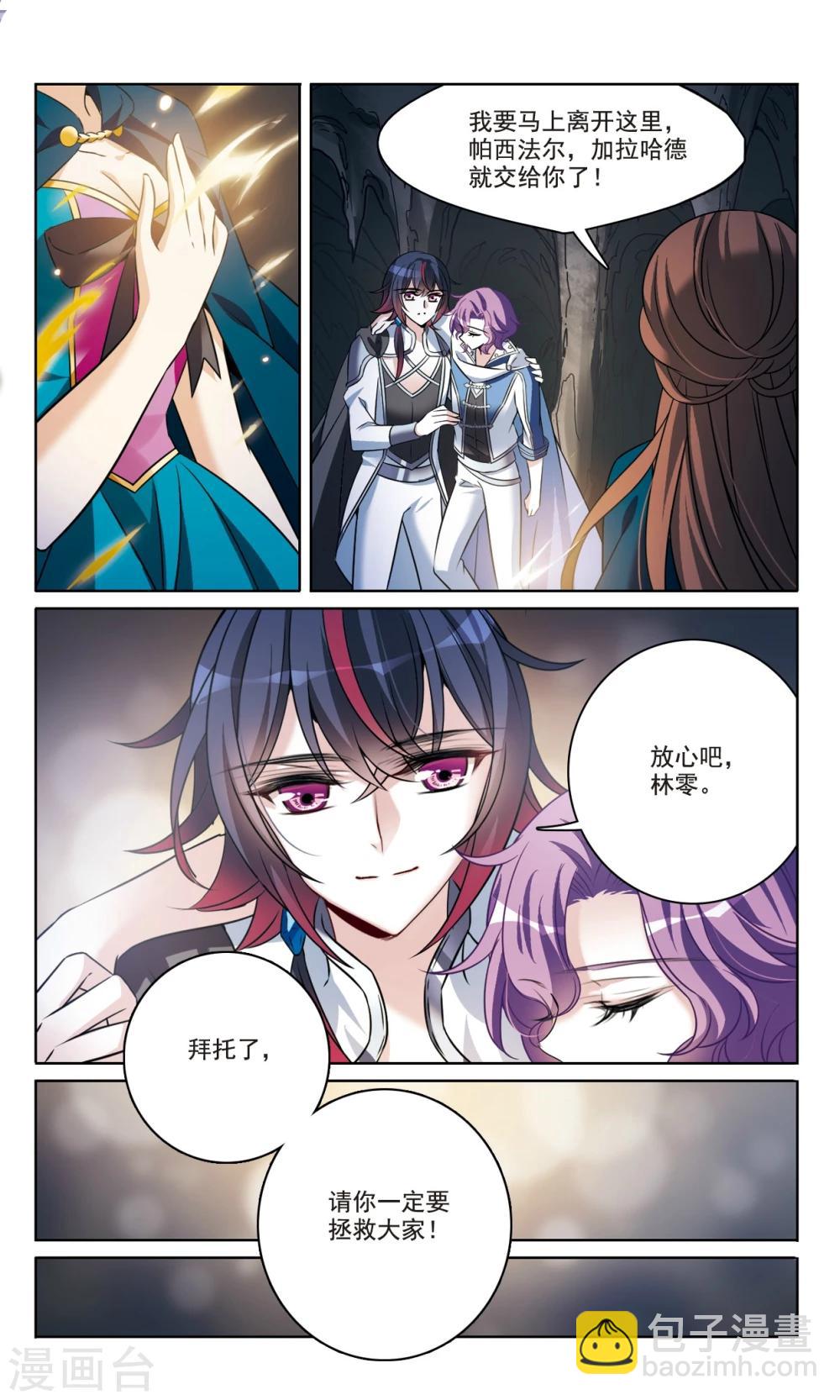 第166话1 永远的再见5