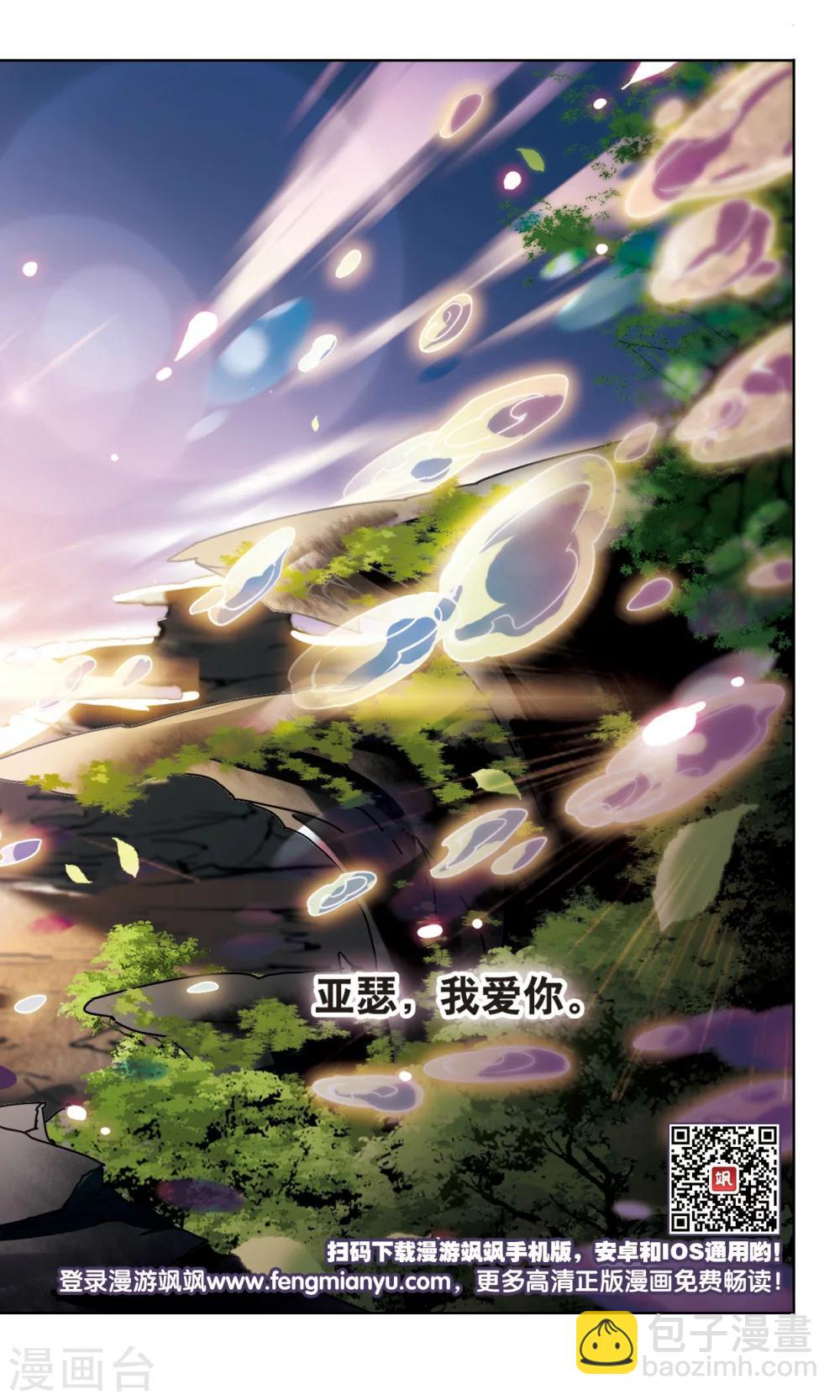第166话2 永远的再见11