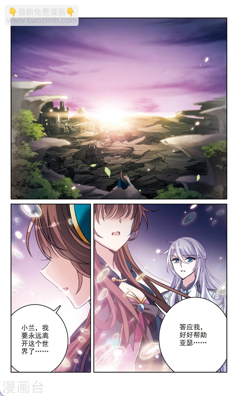 第166话2 永远的再见6