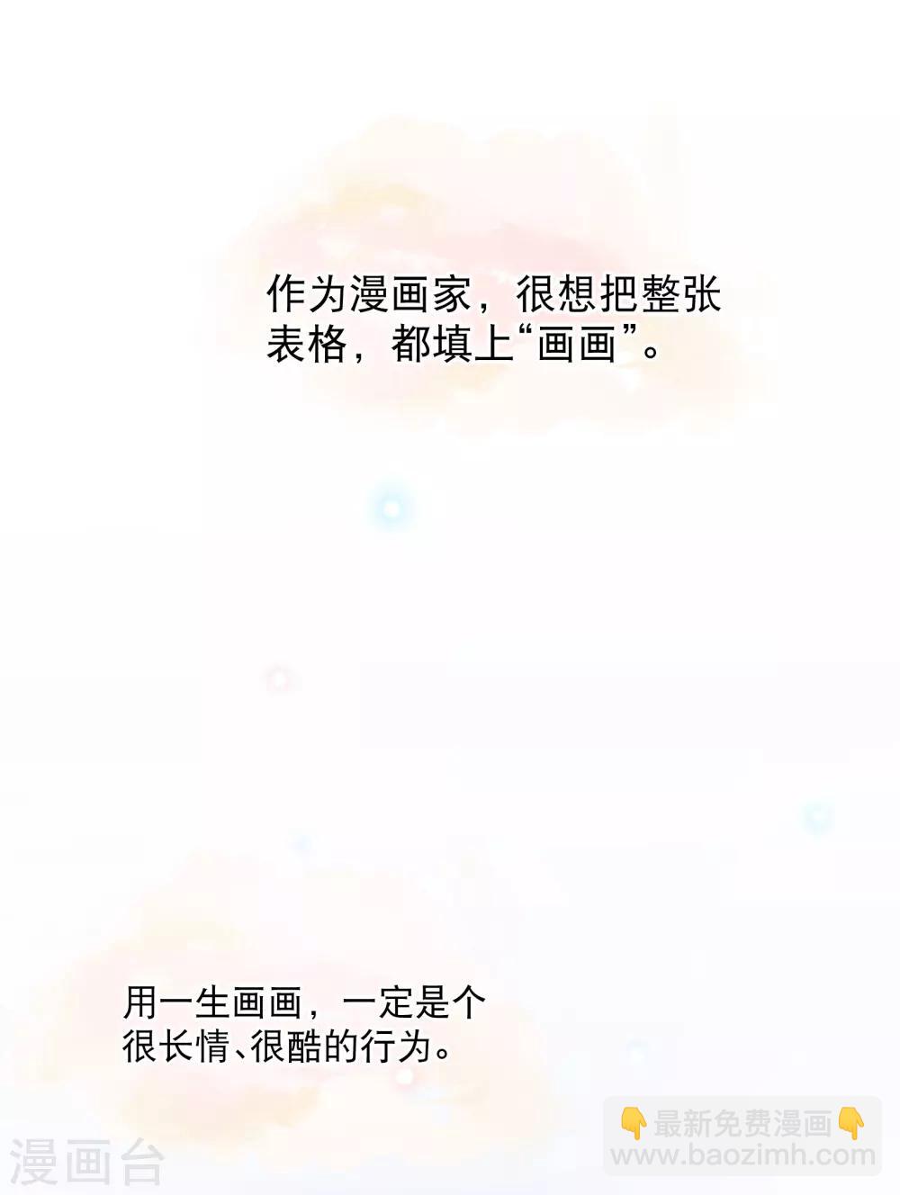 你愿意为梦想付费吗2