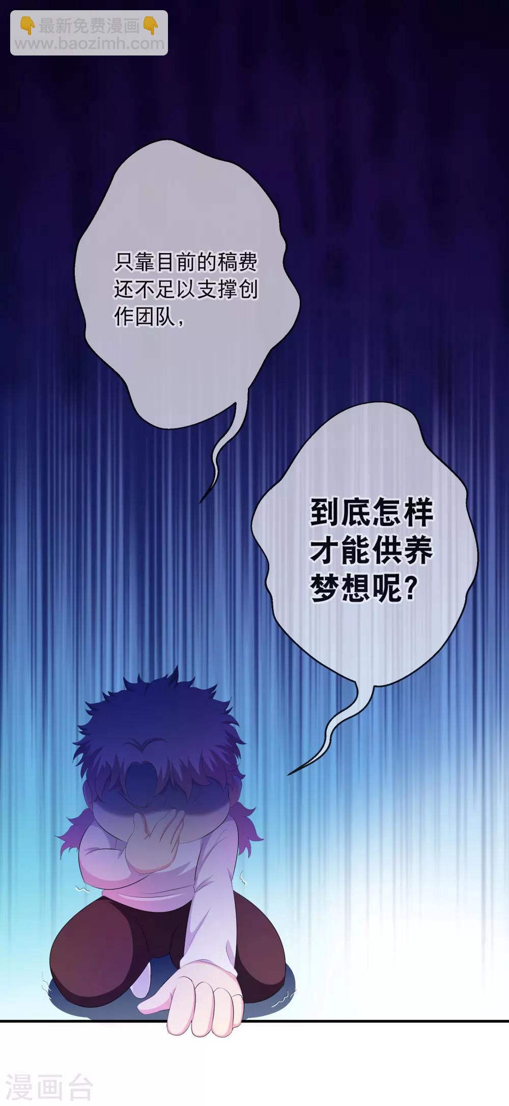 你愿意为梦想付费吗20
