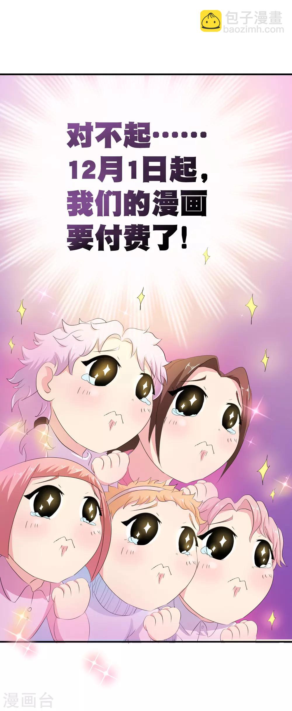 你愿意为梦想付费吗31