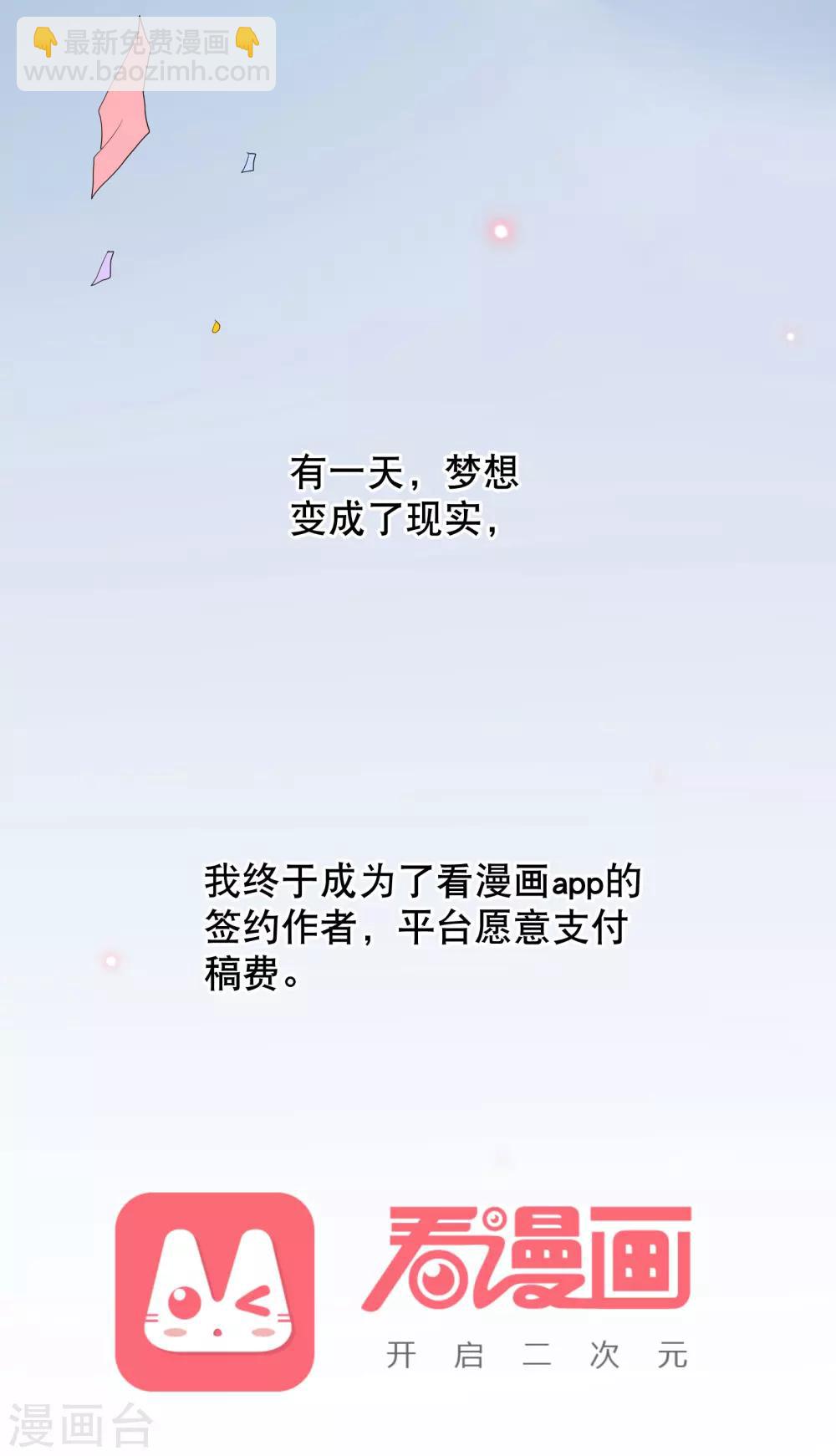 你愿意为梦想付费吗6