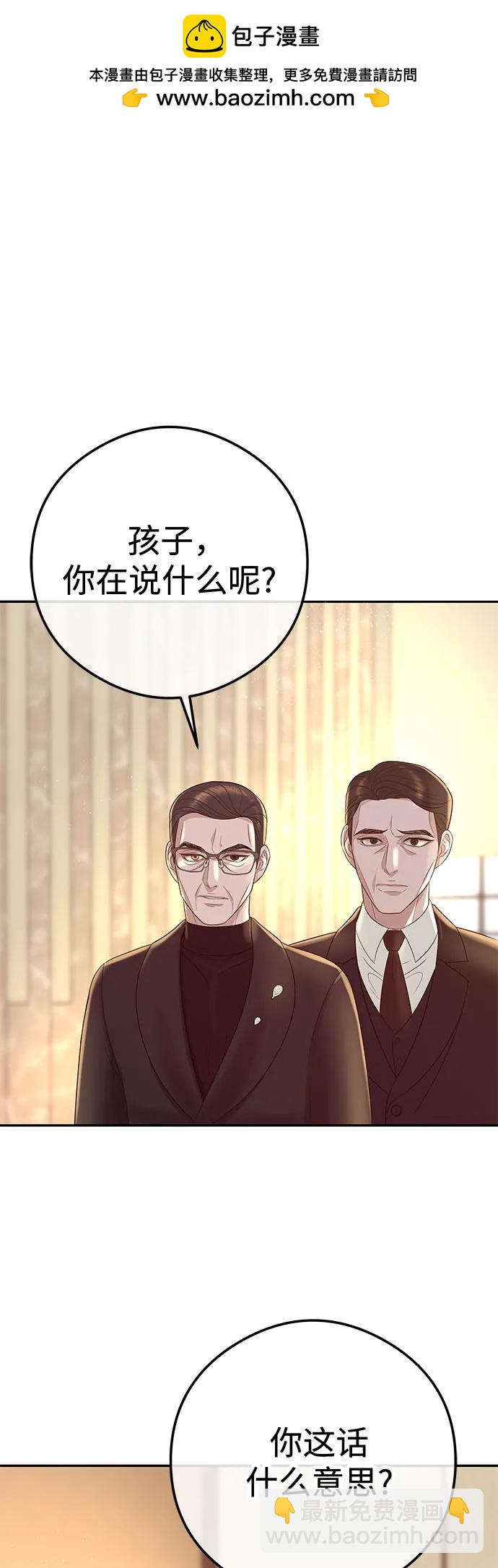 [第2话] 我会好好表现的1