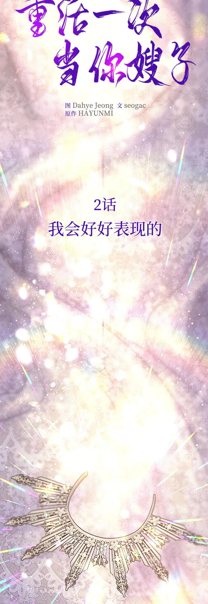 [第2话] 我会好好表现的10