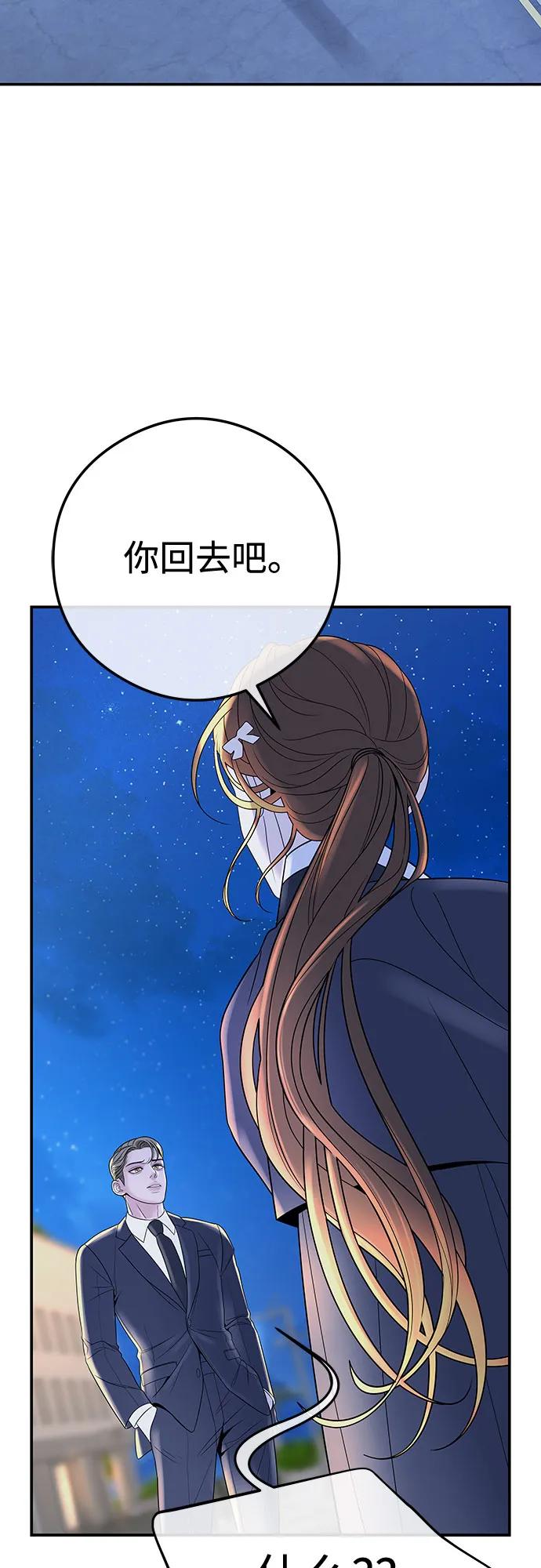 [第2话] 我会好好表现的108