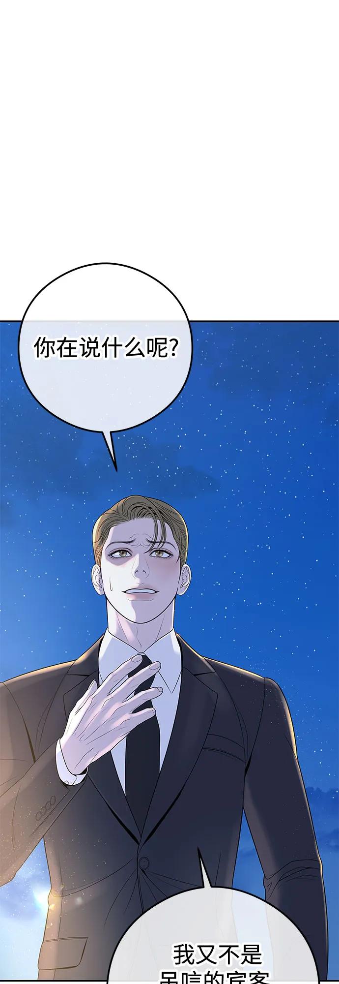 [第2话] 我会好好表现的110