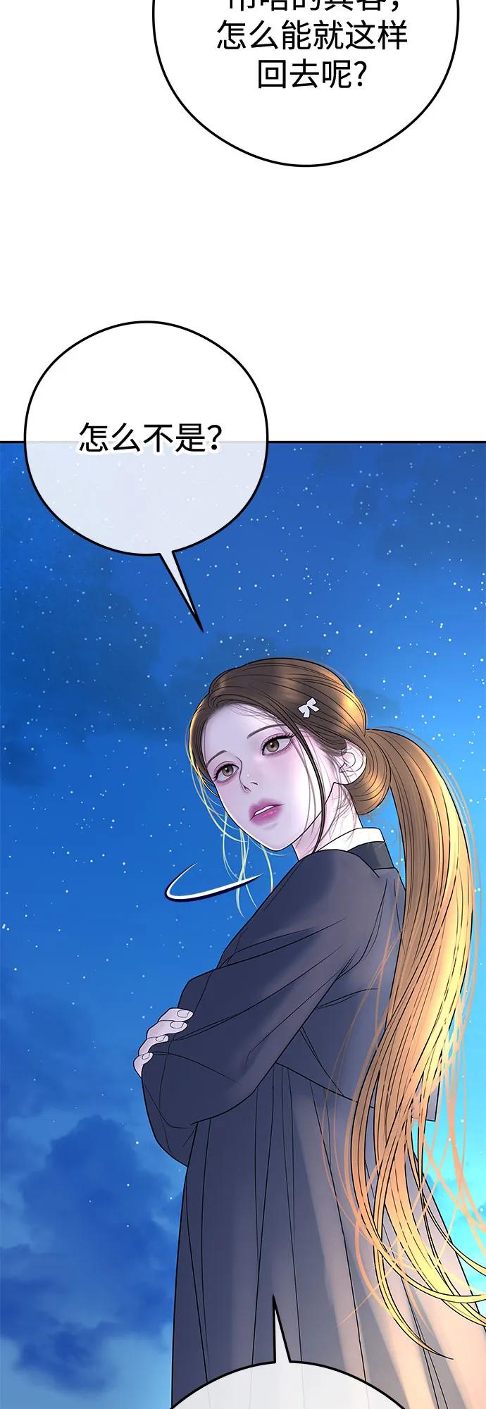 [第2话] 我会好好表现的111