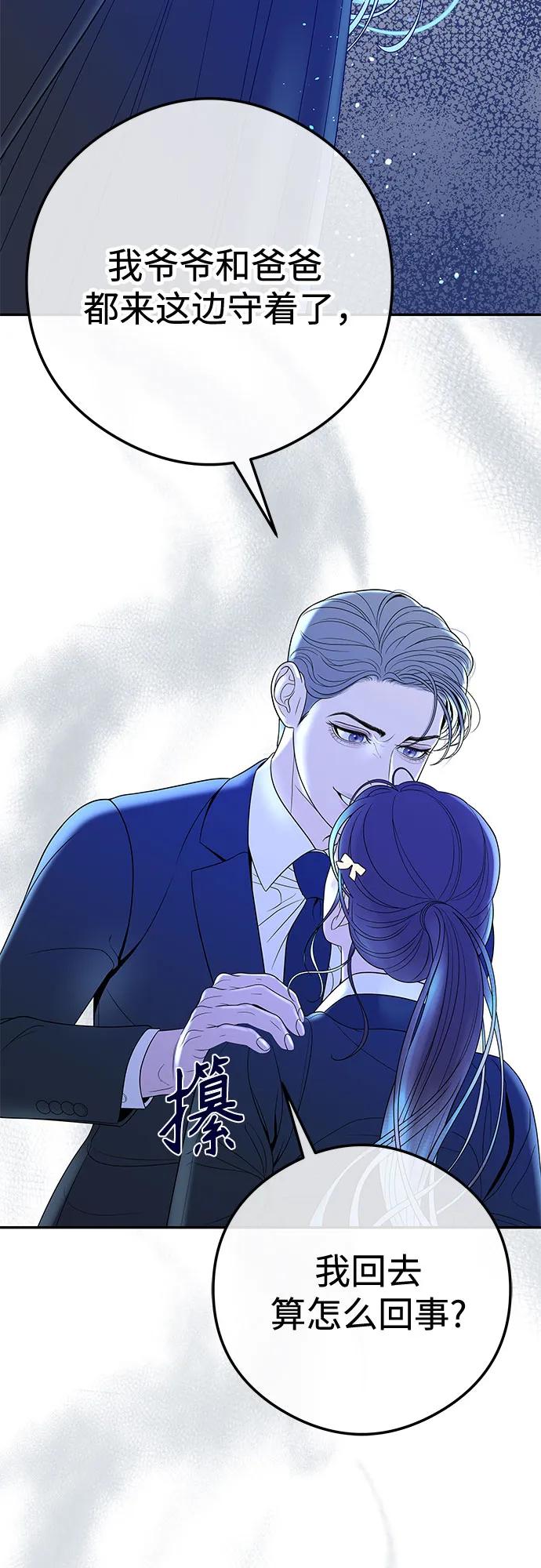 [第2话] 我会好好表现的116