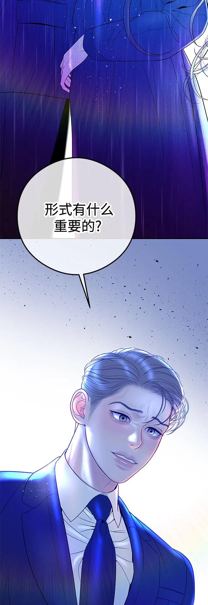 [第2话] 我会好好表现的119