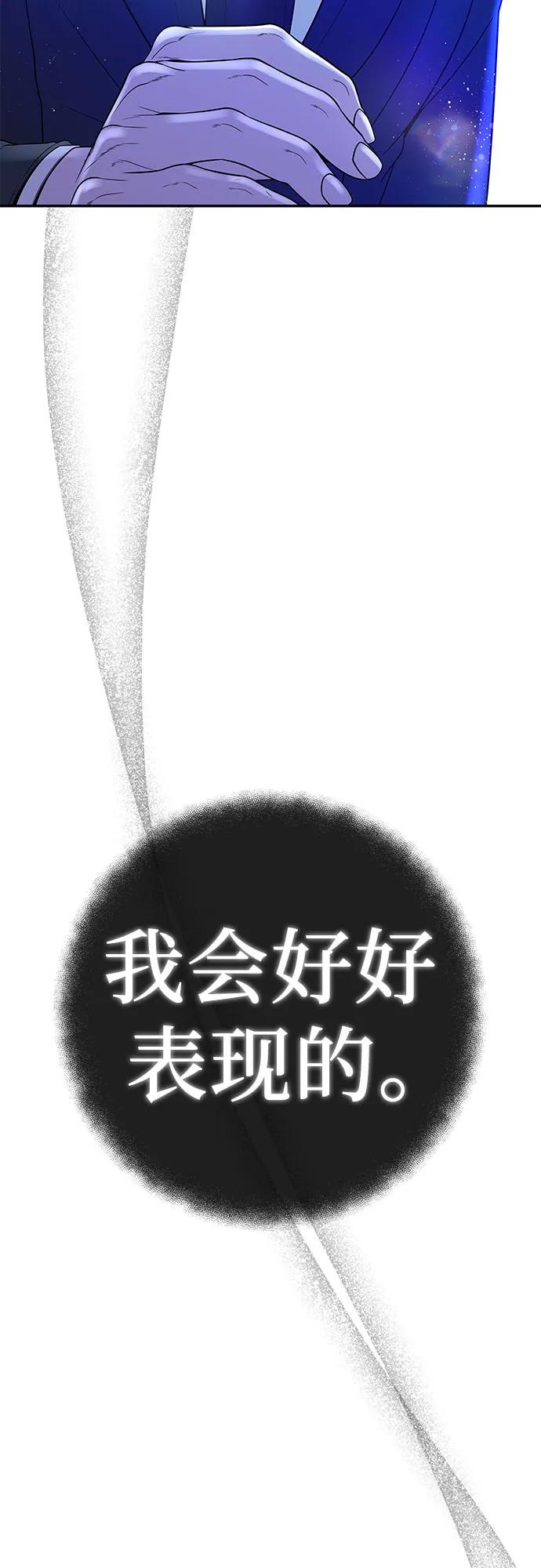 [第2话] 我会好好表现的120