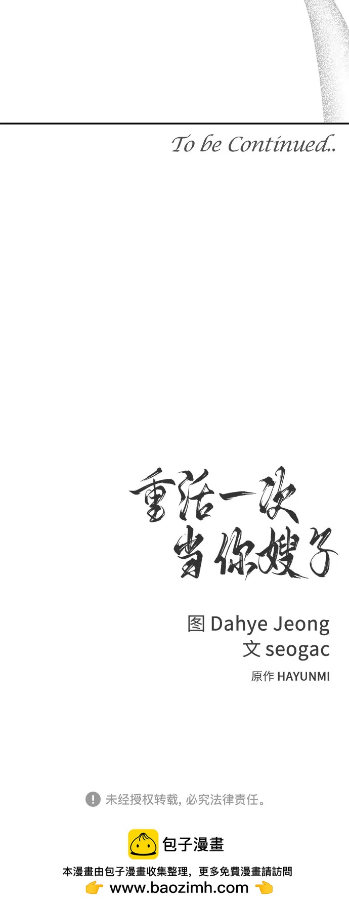 [第2话] 我会好好表现的121