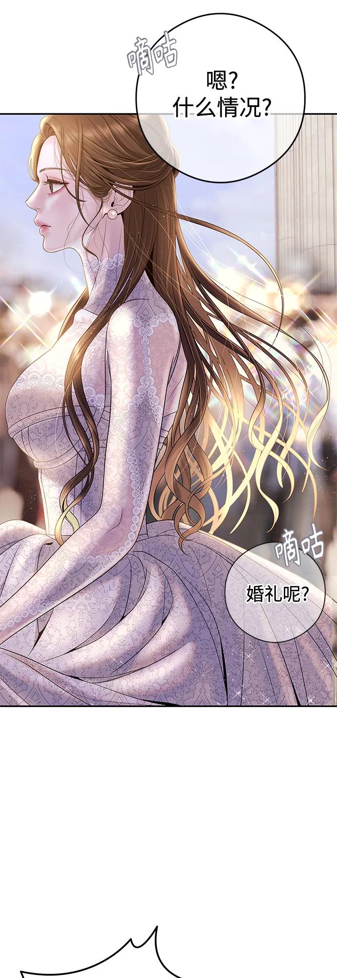 [第2话] 我会好好表现的14