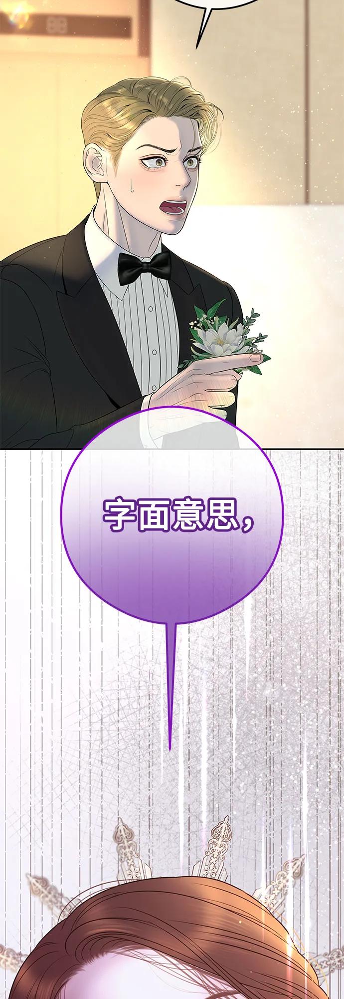 [第2话] 我会好好表现的2