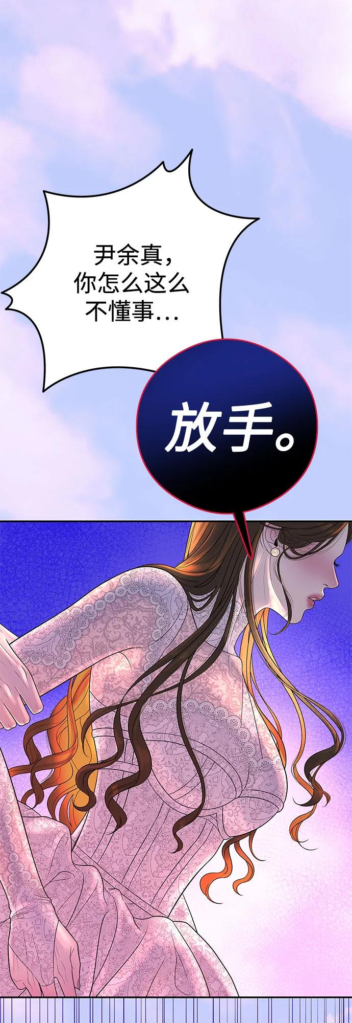 [第2话] 我会好好表现的26