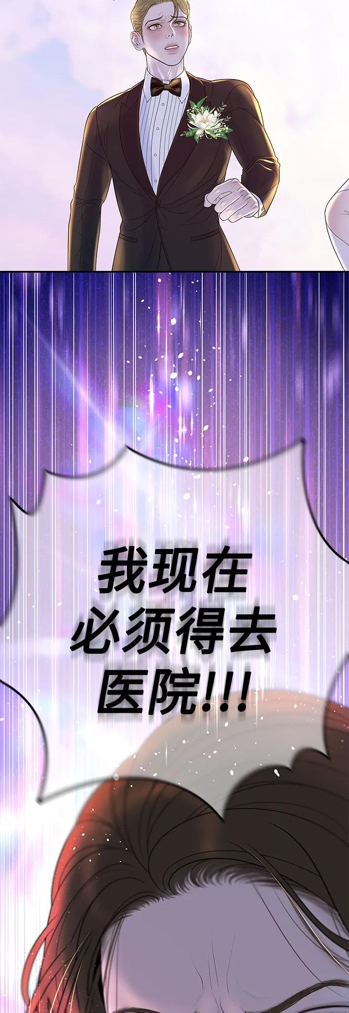 [第2话] 我会好好表现的29